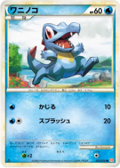 Carte Pokémon Japonaise Kaiminus 022/070 HeartGold Collection