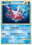 Carte Pokémon Japonaise Corayon 027/070 HeartGold Collection