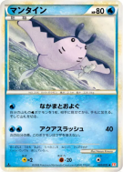 Carte Pokémon Japonaise Démanta 030/070 HeartGold Collection