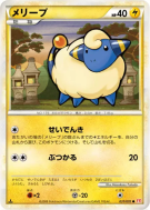 Carte Pokémon Japonaise Wattouat 031/070 HeartGold Collection