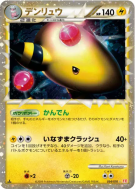 Carte Pokémon Japonaise Pharamp 034/070 HeartGold Collection