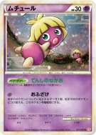 Carte Pokémon Japonaise Lippouti 037/070 HeartGold Collection