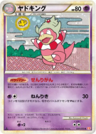 Carte Pokémon Japonaise Roigada 039/070 HeartGold Collection