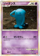 Carte Pokémon Japonaise Qulbutoke 041/070 HeartGold Collection