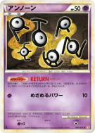Carte Pokémon Japonaise Zarbi 040/070 HeartGold Collection
