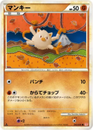 Carte Pokémon Japonaise Férosinge 042/070 HeartGold Collection