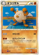 Carte Pokémon Japonaise Colossinge 043/070 HeartGold Collection