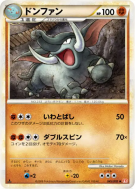 Carte Pokémon Japonaise Donphan 045/070 HeartGold Collection