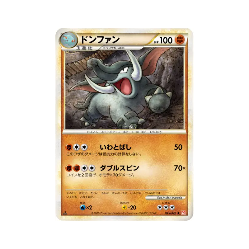 Carte Pokémon Japonaise Donphan 045/070 HeartGold Collection
