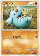 Carte Pokémon Japonaise Phanpy 044/070 HeartGold Collection