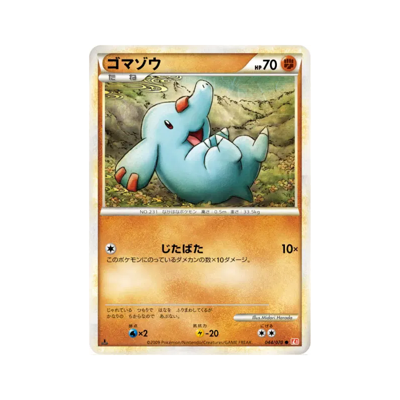 Carte Pokémon Japonaise Phanpy 044/070 HeartGold Collection