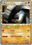 Carte Pokémon Japonaise Donphan 046/070 HeartGold Collection