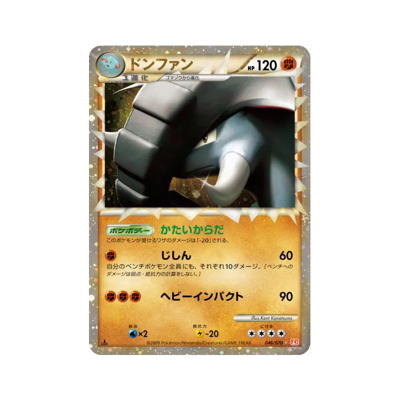 Carte Pokémon Japonaise Donphan 046/070 HeartGold Collection