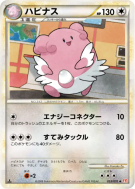 Carte Pokémon Japonaise Leuphorie 053/070 HeartGold Collection