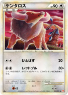 Carte Pokémon Japonaise Tauros 055/070 HeartGold Collection