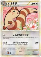 Carte Pokémon Japonaise Fouinar 057/070 HeartGold Collection