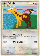Carte Pokémon Japonaise Girafarig 060/070 HeartGold Collection