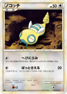 Carte Pokémon Japonaise Insolourdo 061/070 HeartGold Collection