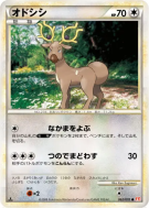 Carte Pokémon Japonaise Cerfrousse 062/070 HeartGold Collection