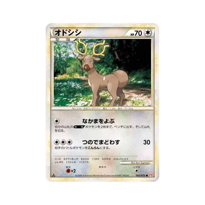 Carte Pokémon Japonaise Cerfrousse 062/070 HeartGold Collection
