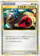 Carte Pokémon Japonaise Échange d'énergie 063/070 HeartGold Collection