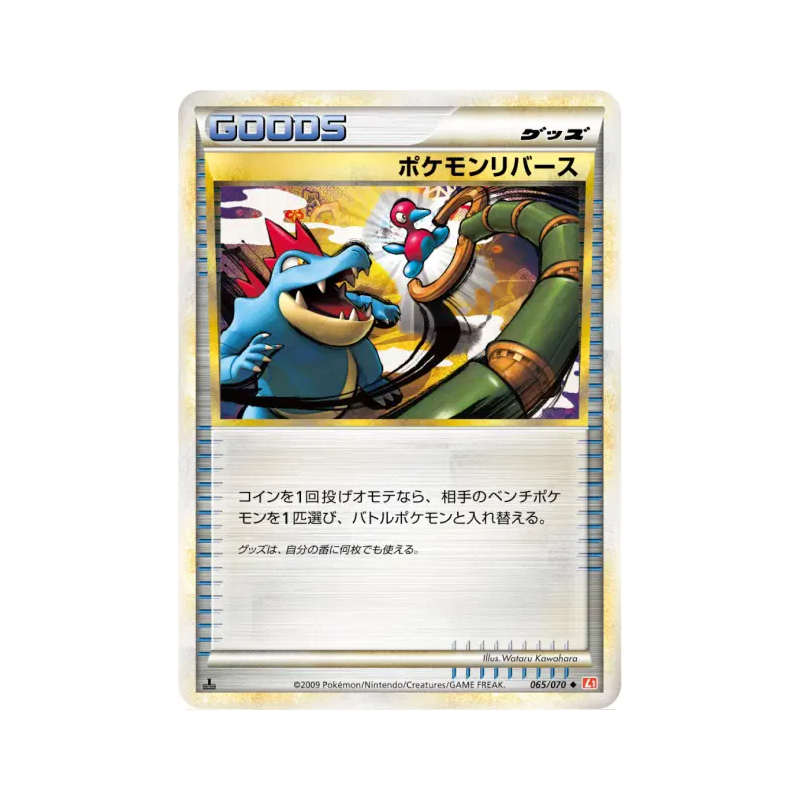 Carte Pokémon Japonaise Inversion de Pokémon 065/070 HeartGold Collection