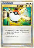 Carte Pokémon Japonaise Poké Ball 066/070 HeartGold Collection