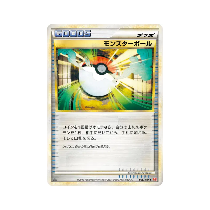 Carte Pokémon Japonaise Poké Ball 066/070 HeartGold Collection