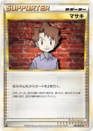 Carte Pokémon Japonaise Léo 069/070 HeartGold Collection