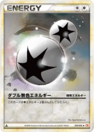 Carte Pokémon Japonaise Double Énergie Incolore 070/070 HeartGold Collection
