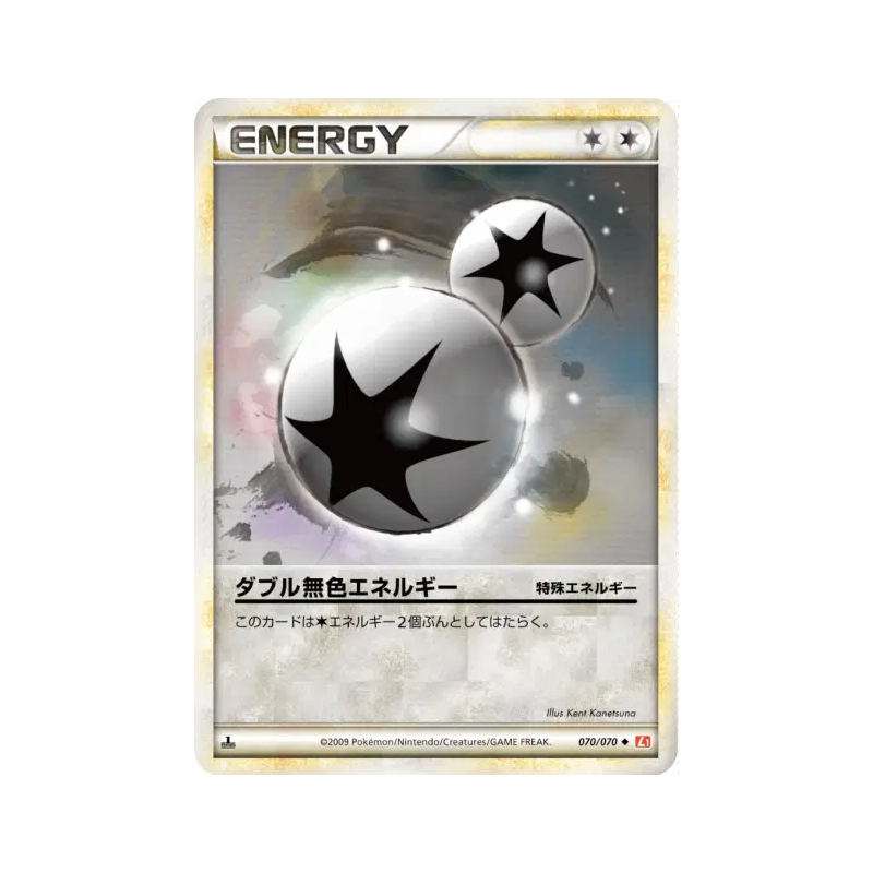 Carte Pokémon Japonaise Double Énergie Incolore 070/070 HeartGold Collection