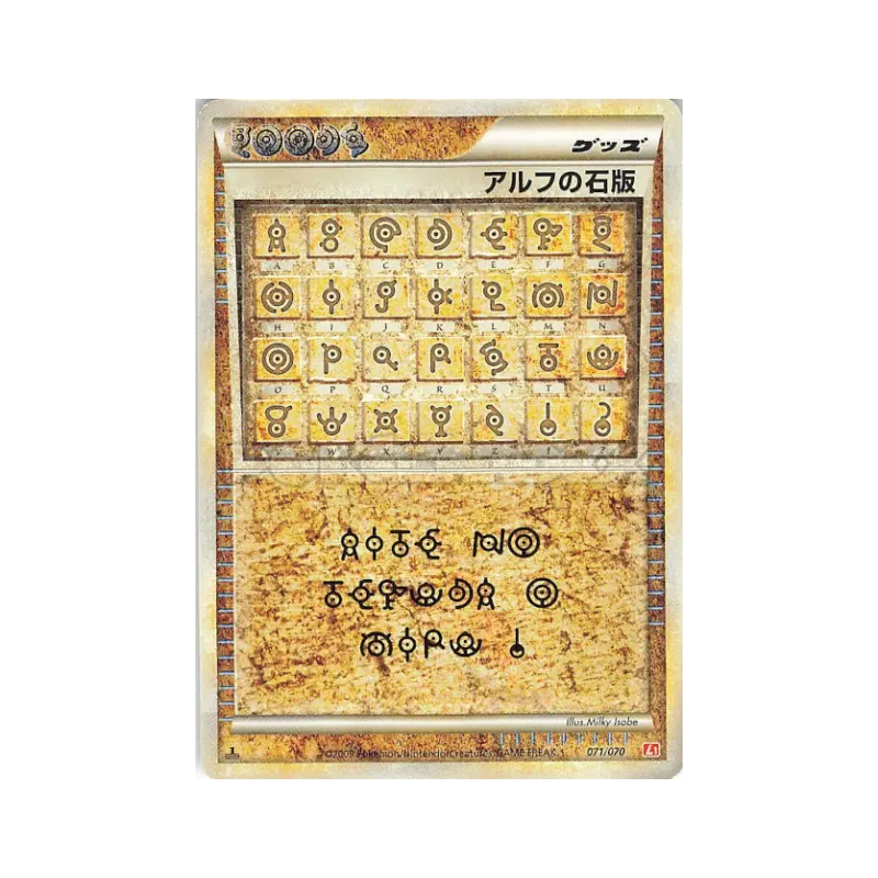 Carte Pokémon Japonaise Lithographie d'Alpha 071/070 HeartGold Collection