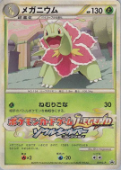 Carte Pokémon Japonaise Méganium 001/L-P L-P Promotional