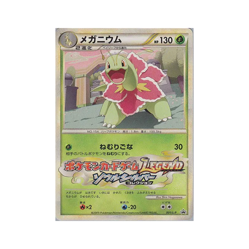 Carte Pokémon Japonaise Méganium 001/L-P L-P Promotional
