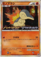 Carte Pokémon Japonaise Héricendre 006/L-P L-P Promotional