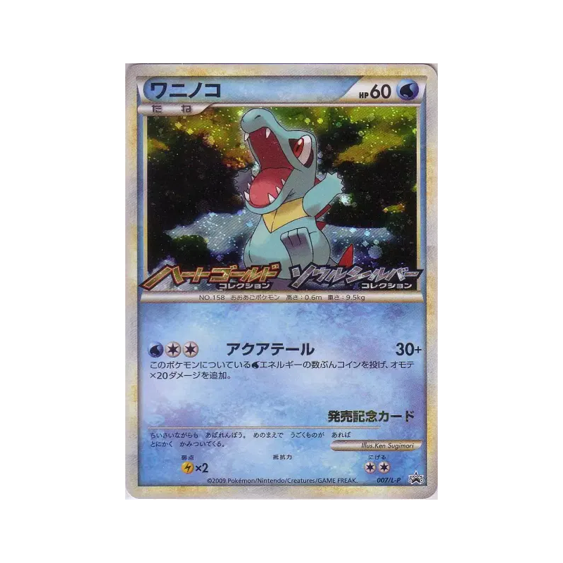 Carte Pokémon Japonaise Kaiminus 007/L-P L-P Promotional