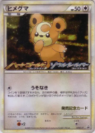 Carte Pokémon Japonaise Teddiursa 010/L-P L-P Promotional