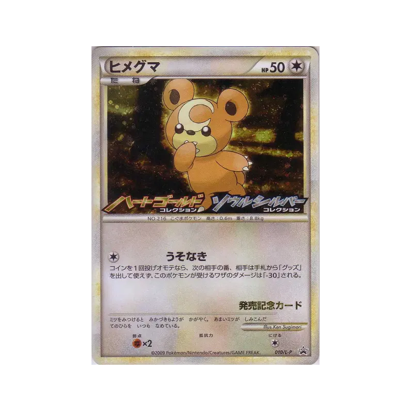 Carte Pokémon Japonaise Teddiursa 010/L-P L-P Promotional