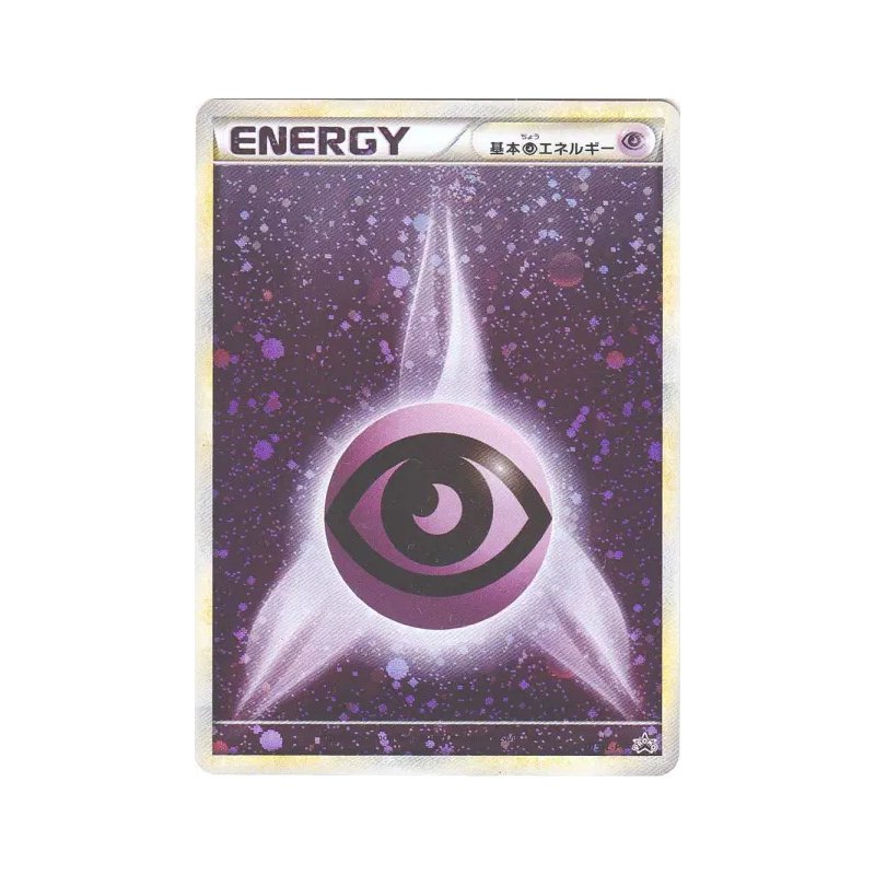 Carte Pokémon Japonaise Énergie Psy 015/L-P L-P Promotional