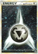 Carte Pokémon Japonaise Énergie Métal 018/L-P L-P Promotional