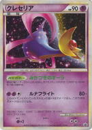 Carte Pokémon Japonaise Cresselia 020/L-P L-P Promotional