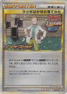 Carte Pokémon Japonaise Méthode d'entraînement du Professeur Orme 023/L-P L-P Promotional
