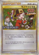 Carte Pokémon Japonaise Copieuse 024/L-P L-P Promotional