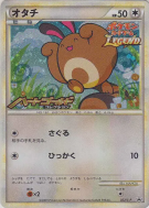 Carte Pokémon Japonaise Fouinette 022/L-P L-P Promotional