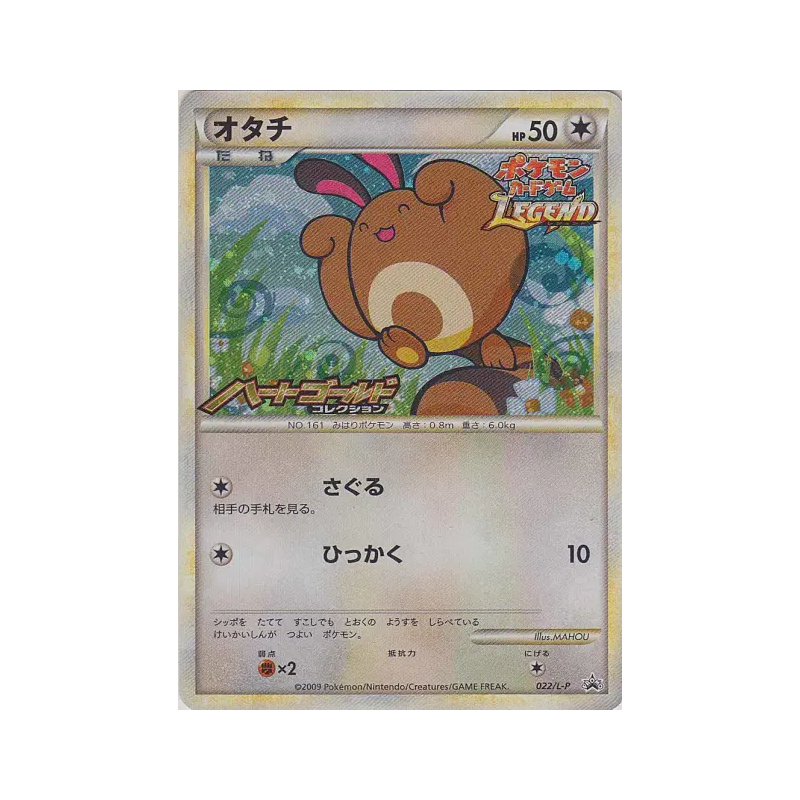 Carte Pokémon Japonaise Fouinette 022/L-P L-P Promotional