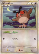 Carte Pokémon Japonaise Hoothoot 025/L-P L-P Promotional
