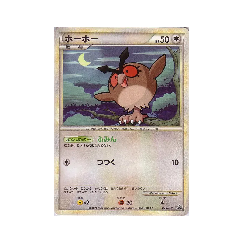 Carte Pokémon Japonaise Hoothoot 025/L-P L-P Promotional