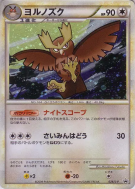 Carte Pokémon Japonaise Noarfang 026/L-P L-P Promotional