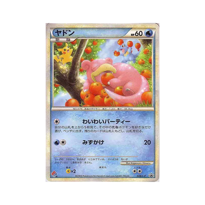Carte Pokémon Japonaise Ramoloss 028/L-P L-P Promotional