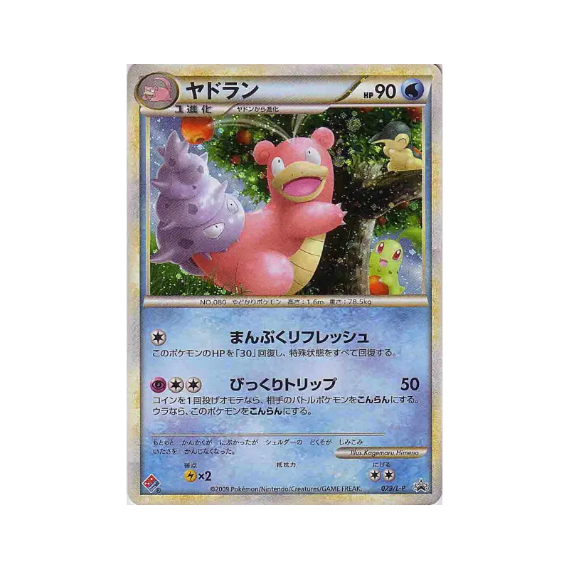Carte Pokémon Japonaise Flagadoss 029/L-P L-P Promotional